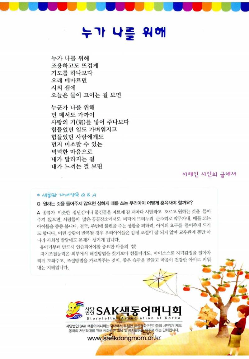 색동고리 2015 203페이지