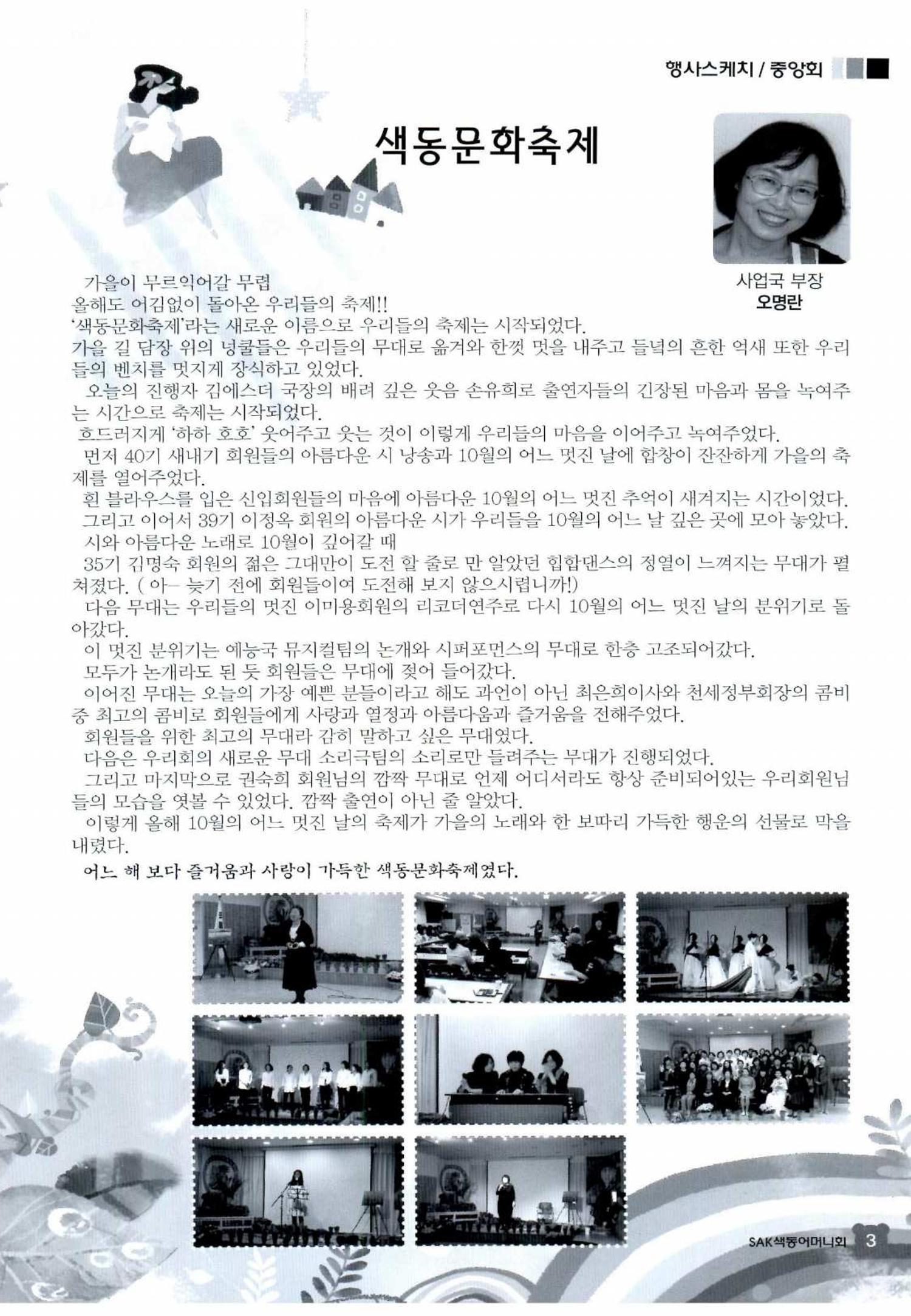 색동고리 2015 206페이지