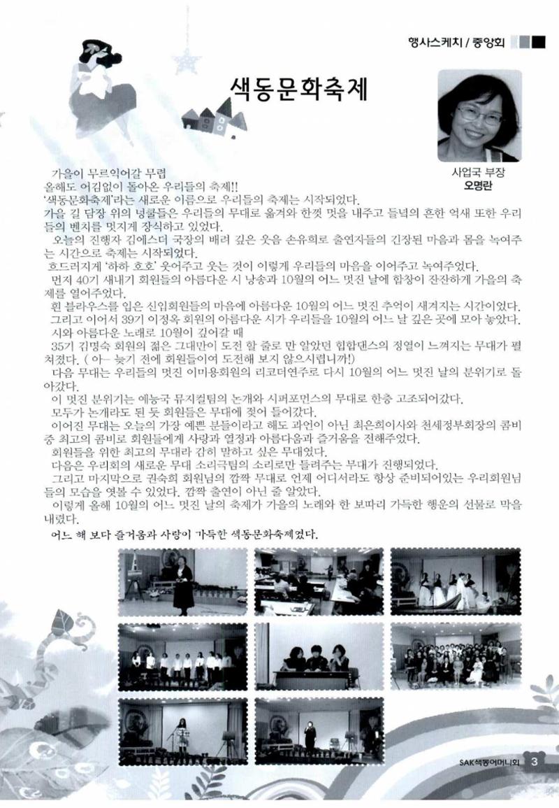 색동고리 2015 206페이지