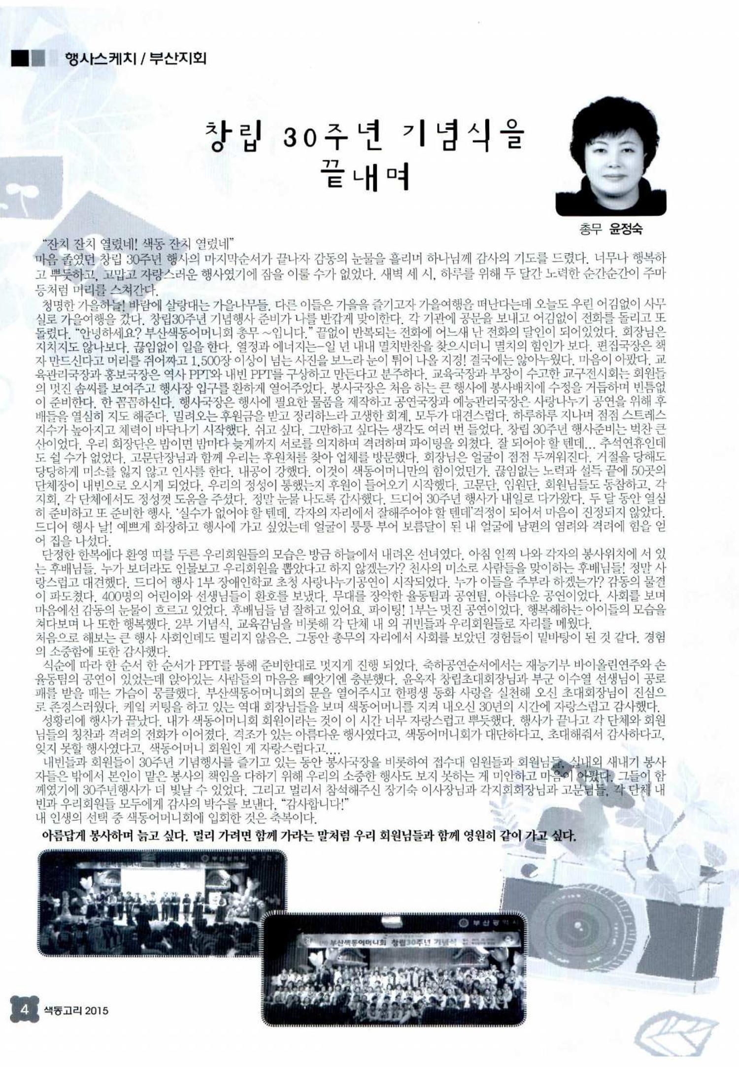 색동고리 2015 207페이지