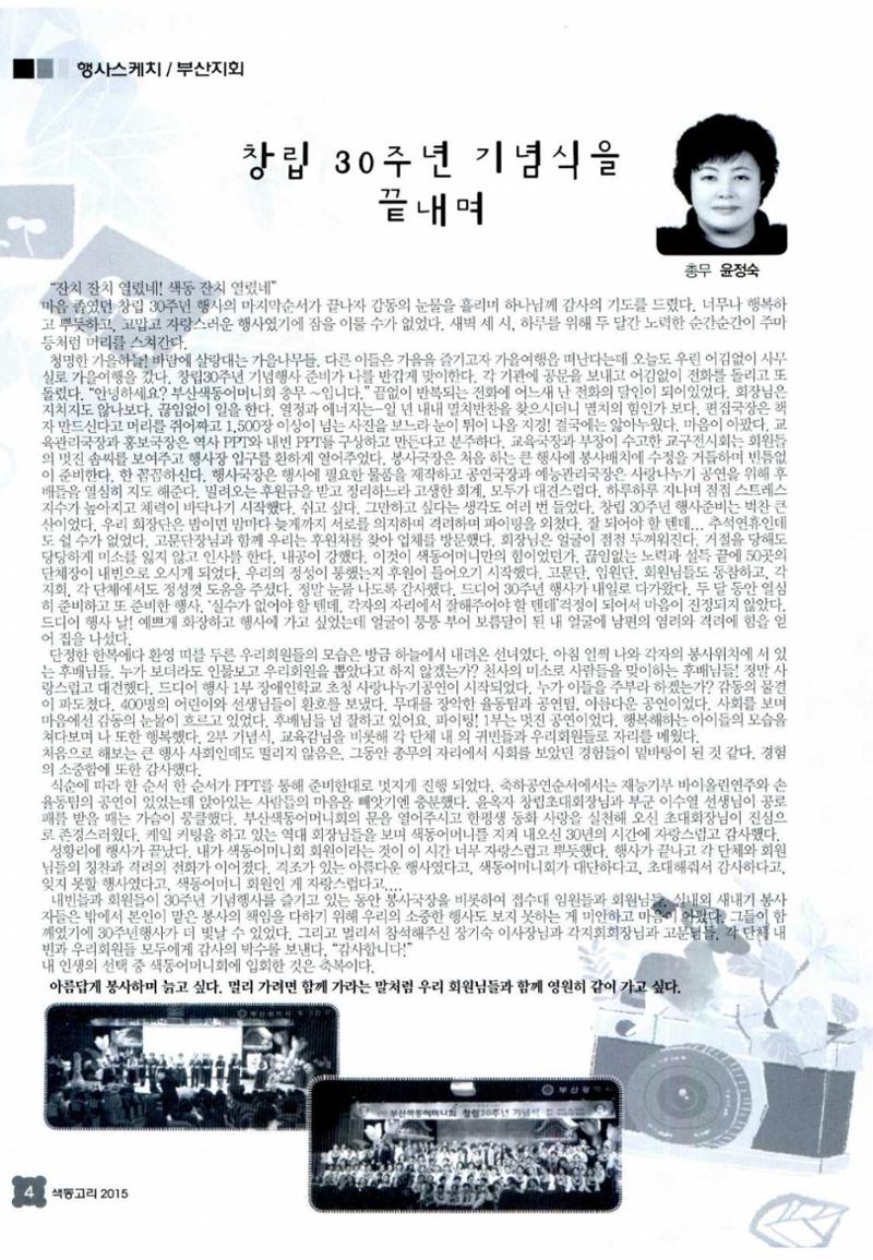 색동고리 2015 207페이지