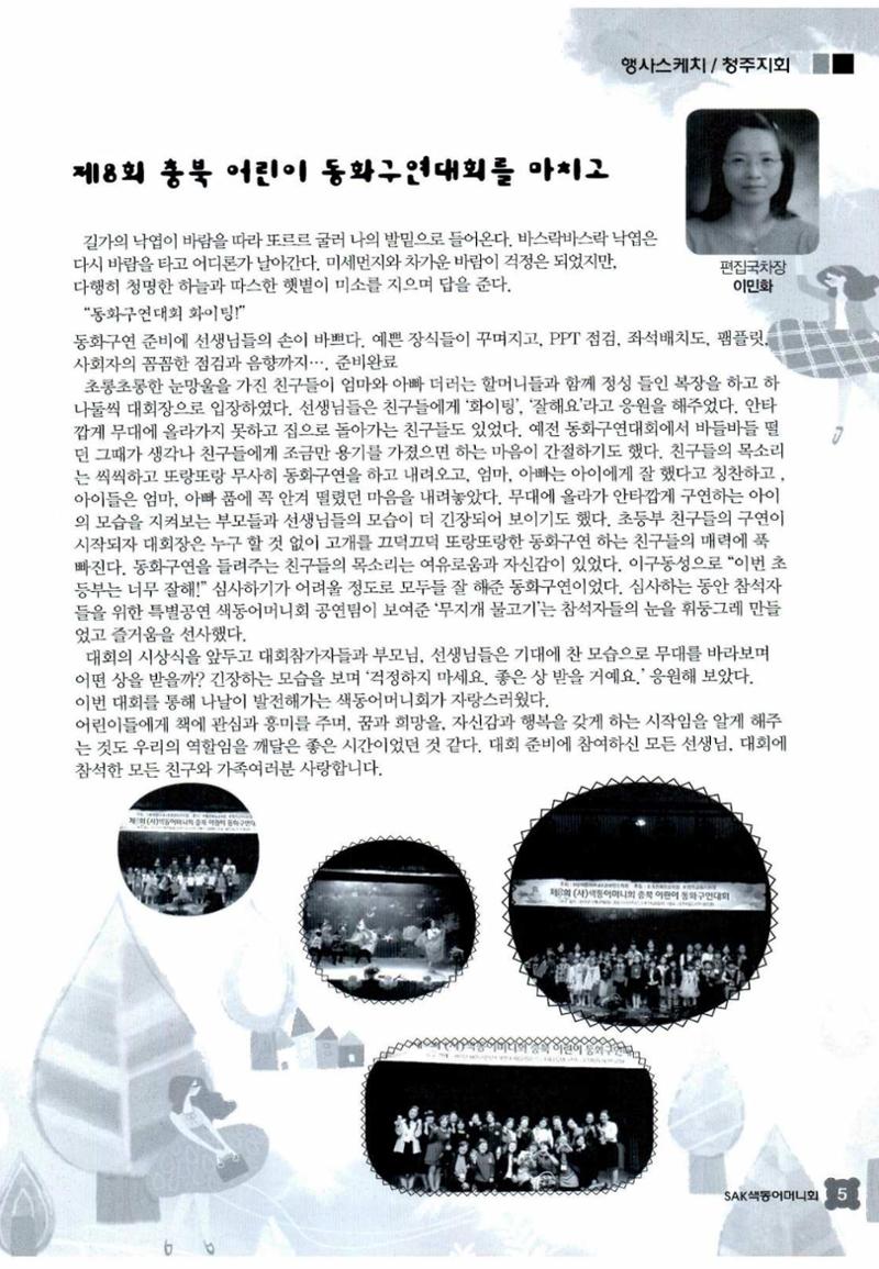 색동고리 2015 208페이지
