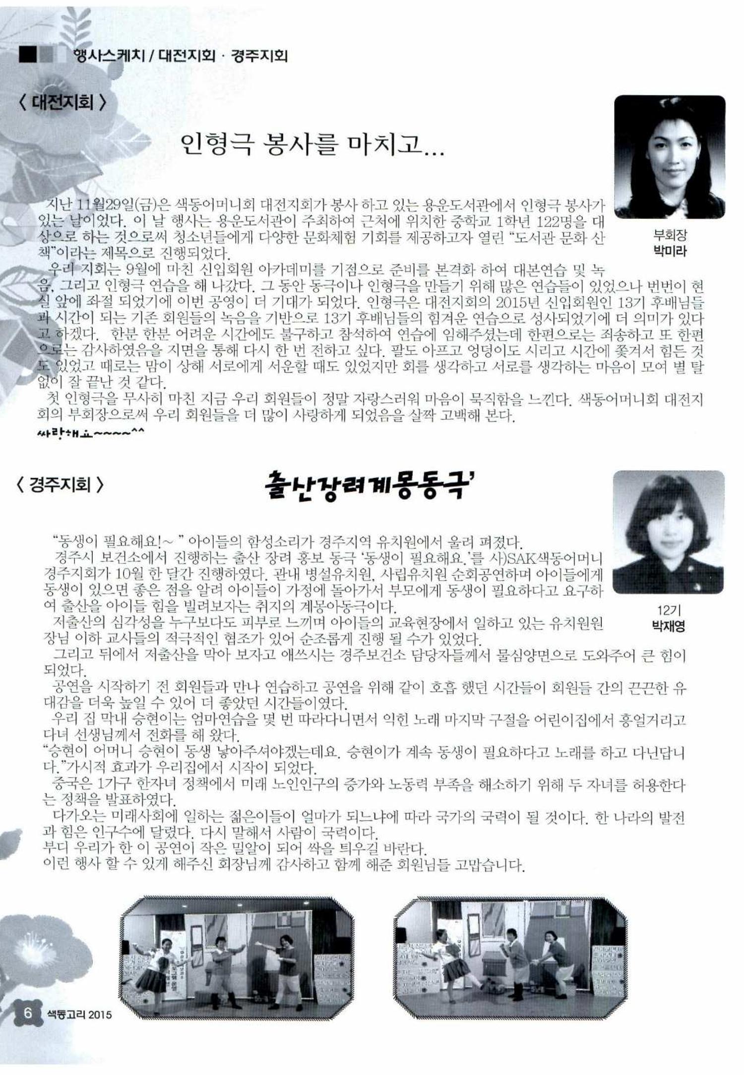 색동고리 2015 209페이지