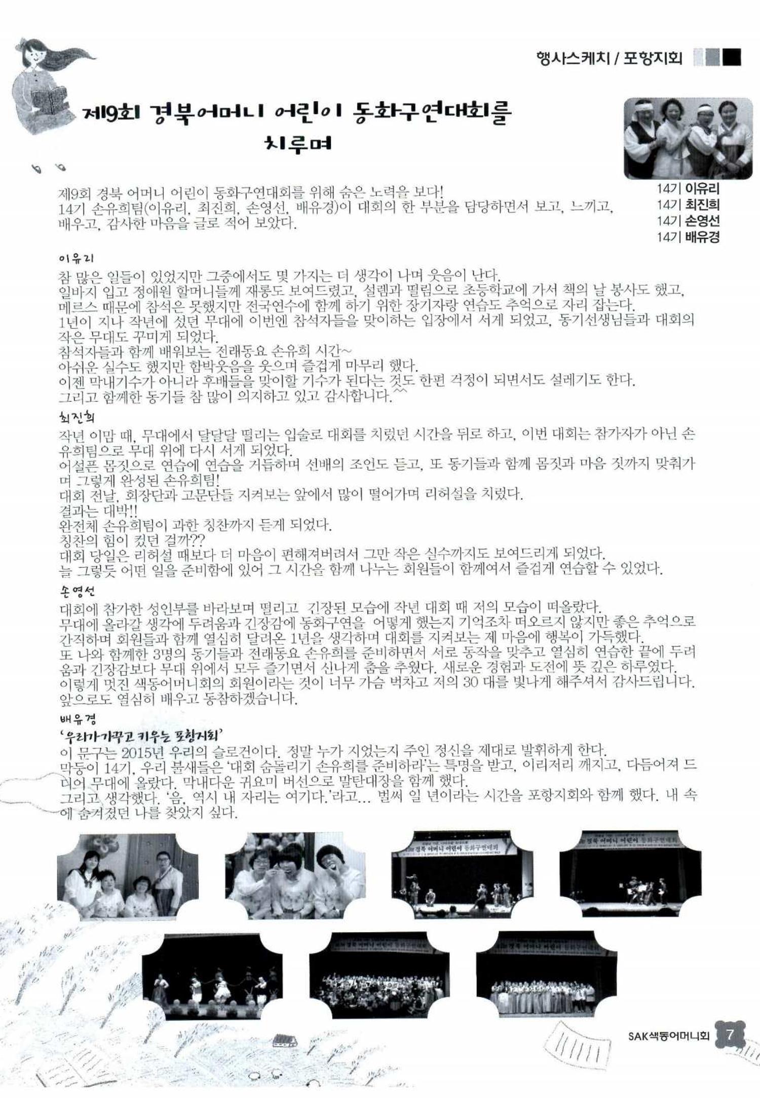 색동고리 2015 210페이지