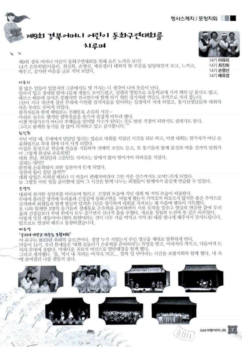 색동고리 2015 210페이지