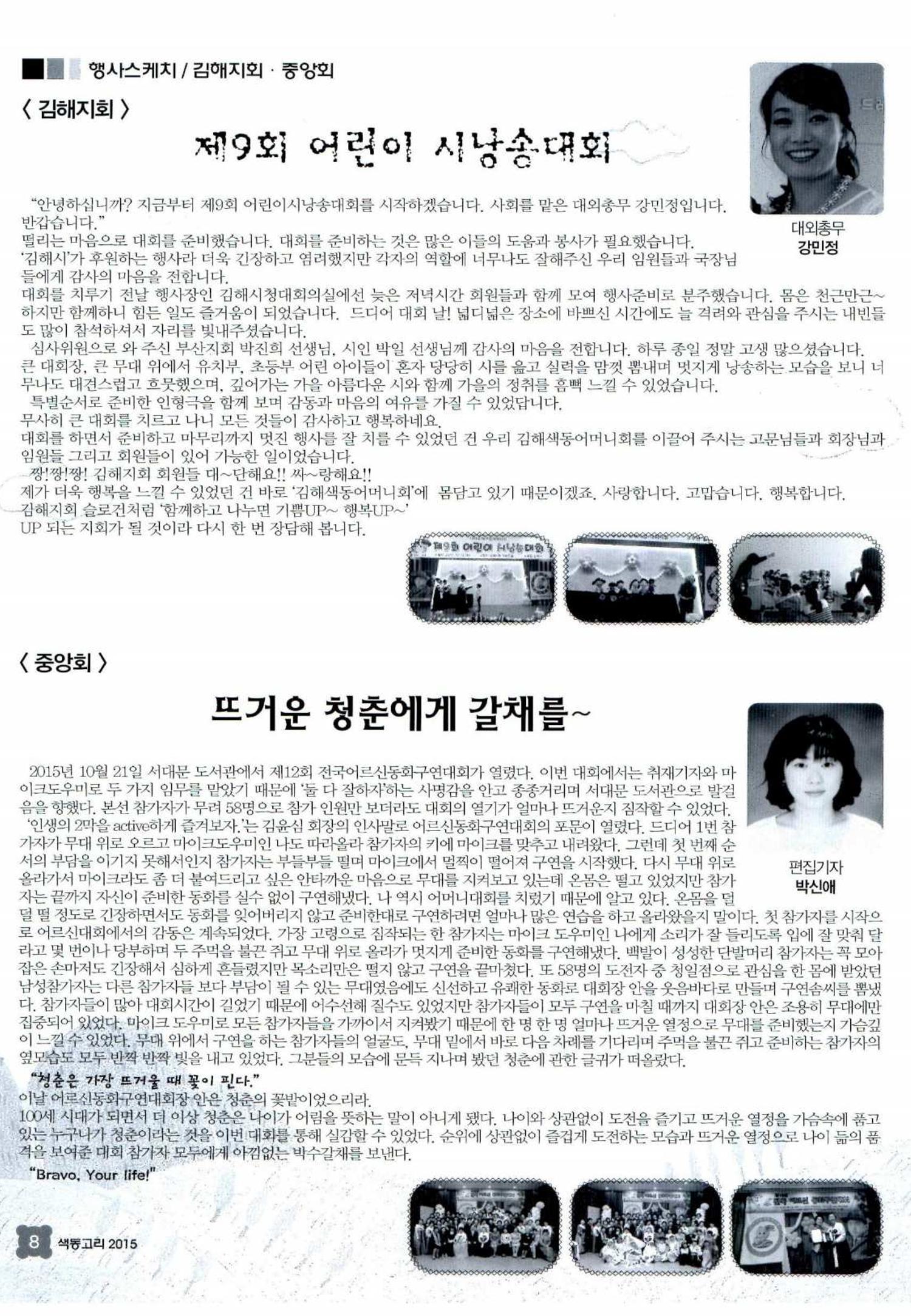 색동고리 2015 211페이지
