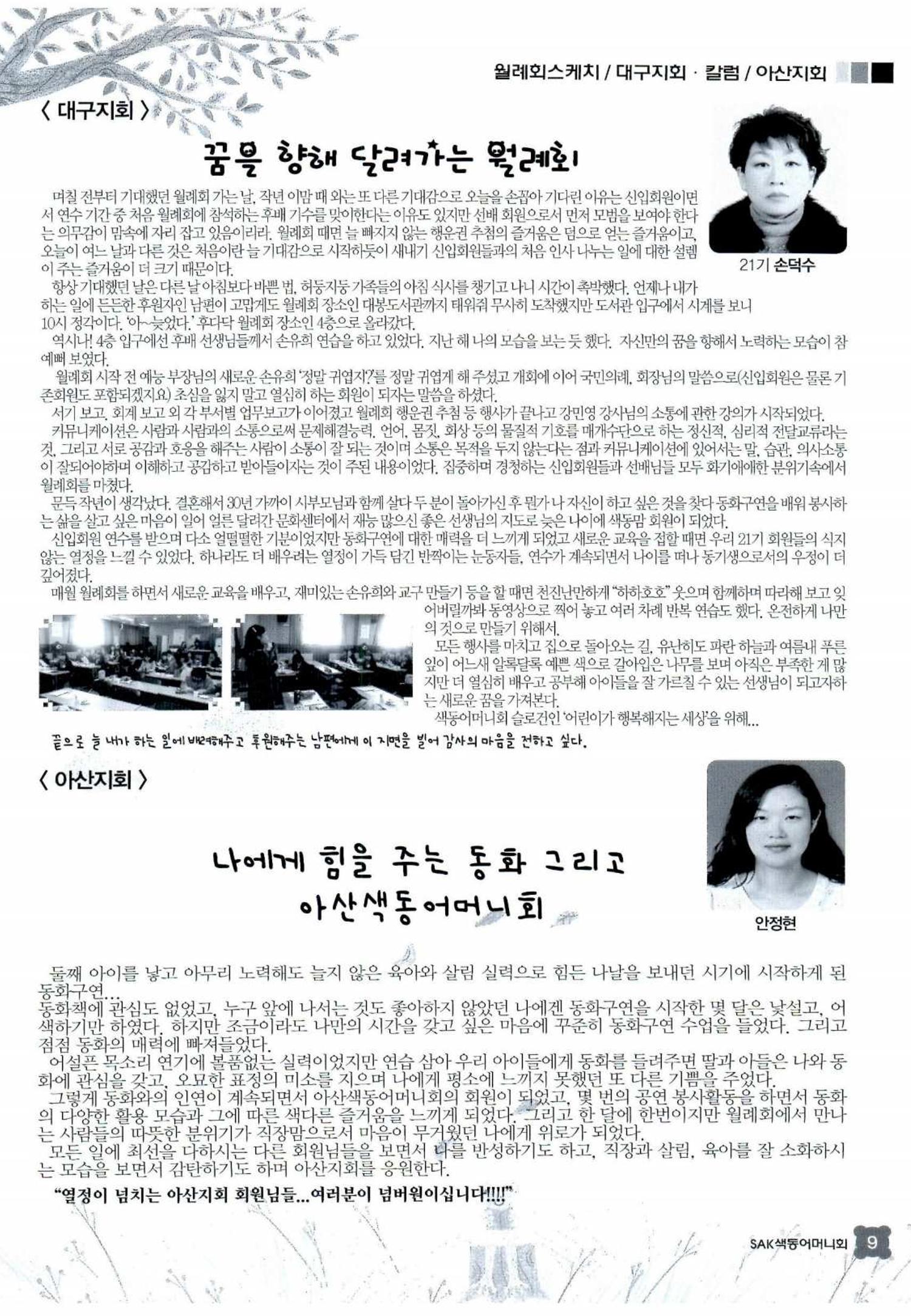 색동고리 2015 212페이지