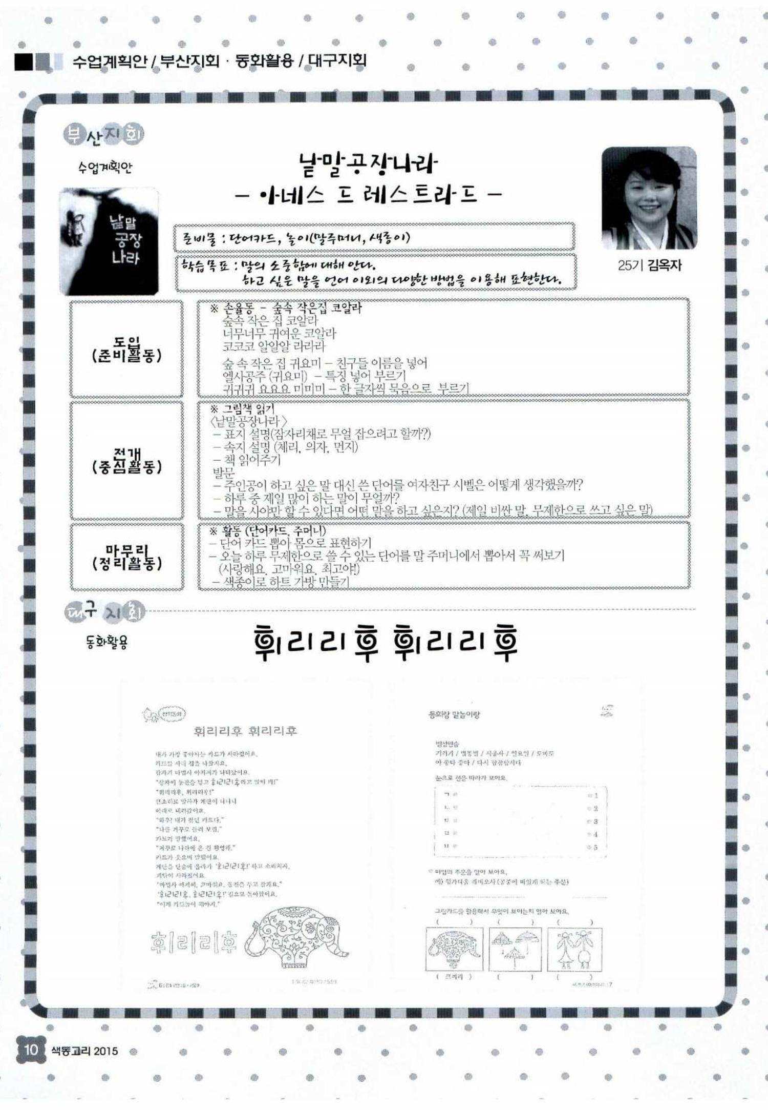 색동고리 2015 213페이지