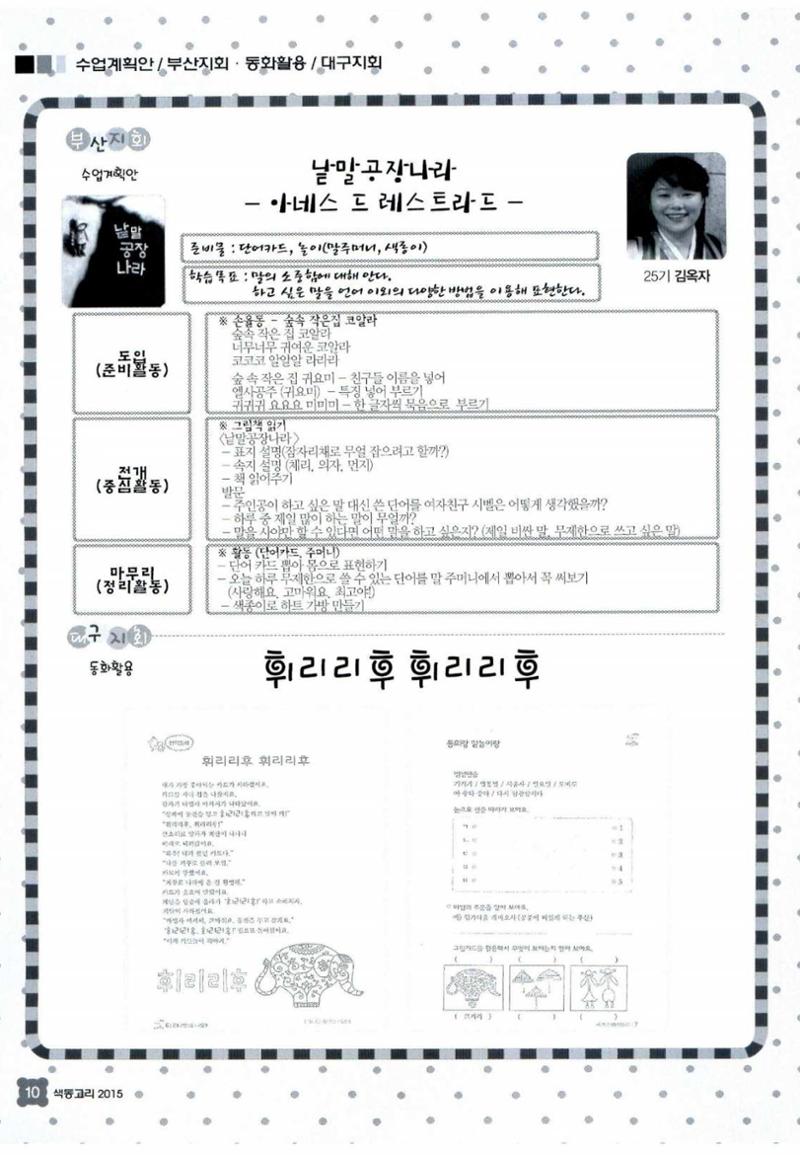 색동고리 2015 213페이지