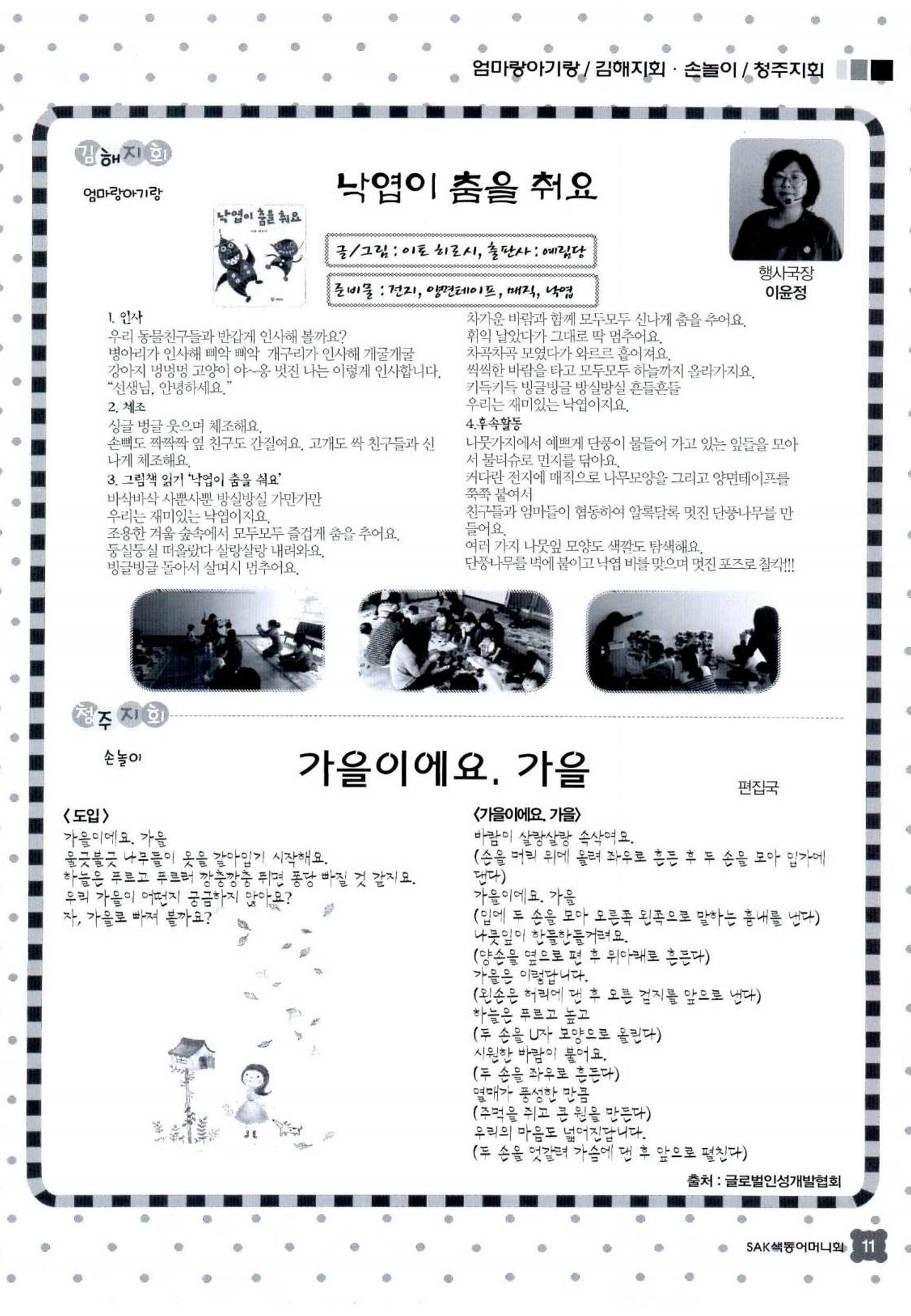 색동고리 2015 214페이지
