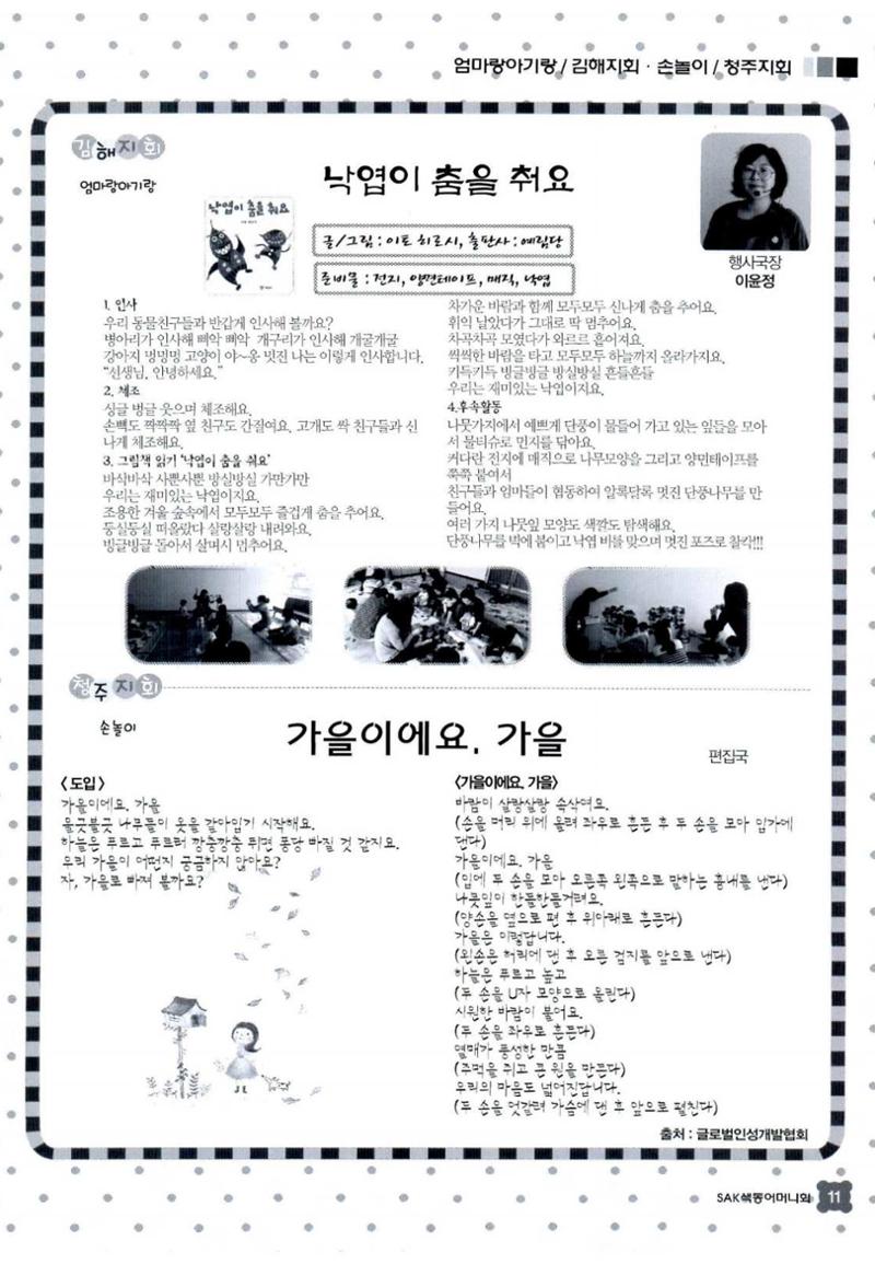 색동고리 2015 214페이지