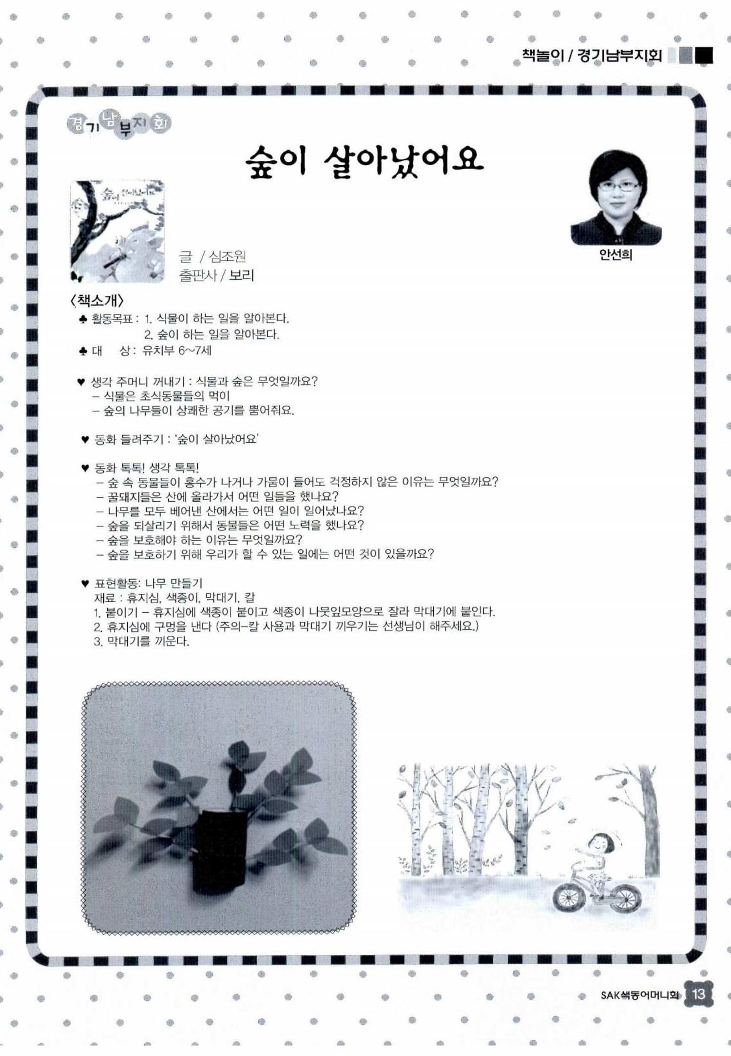 색동고리 2015 216페이지