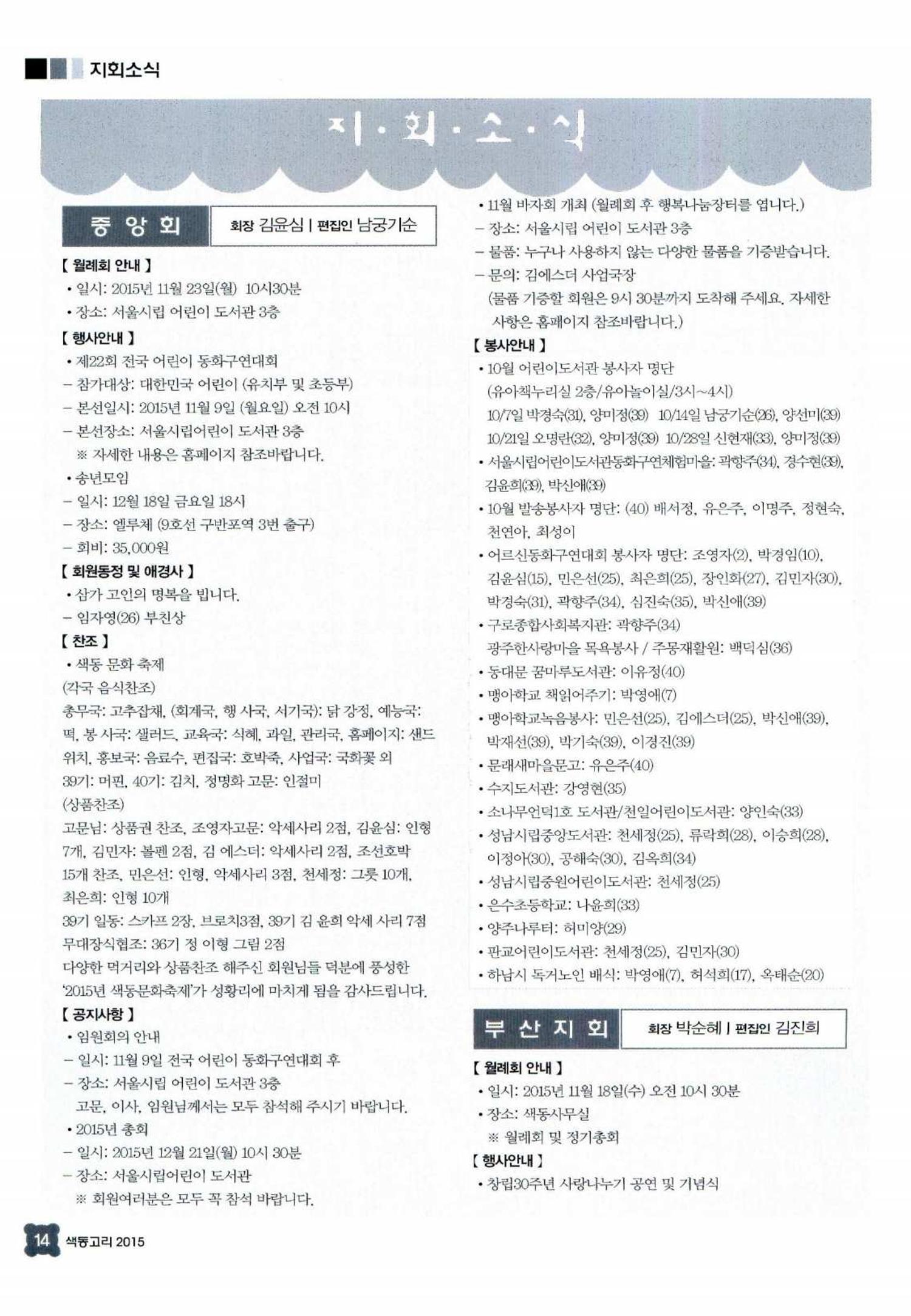 색동고리 2015 217페이지