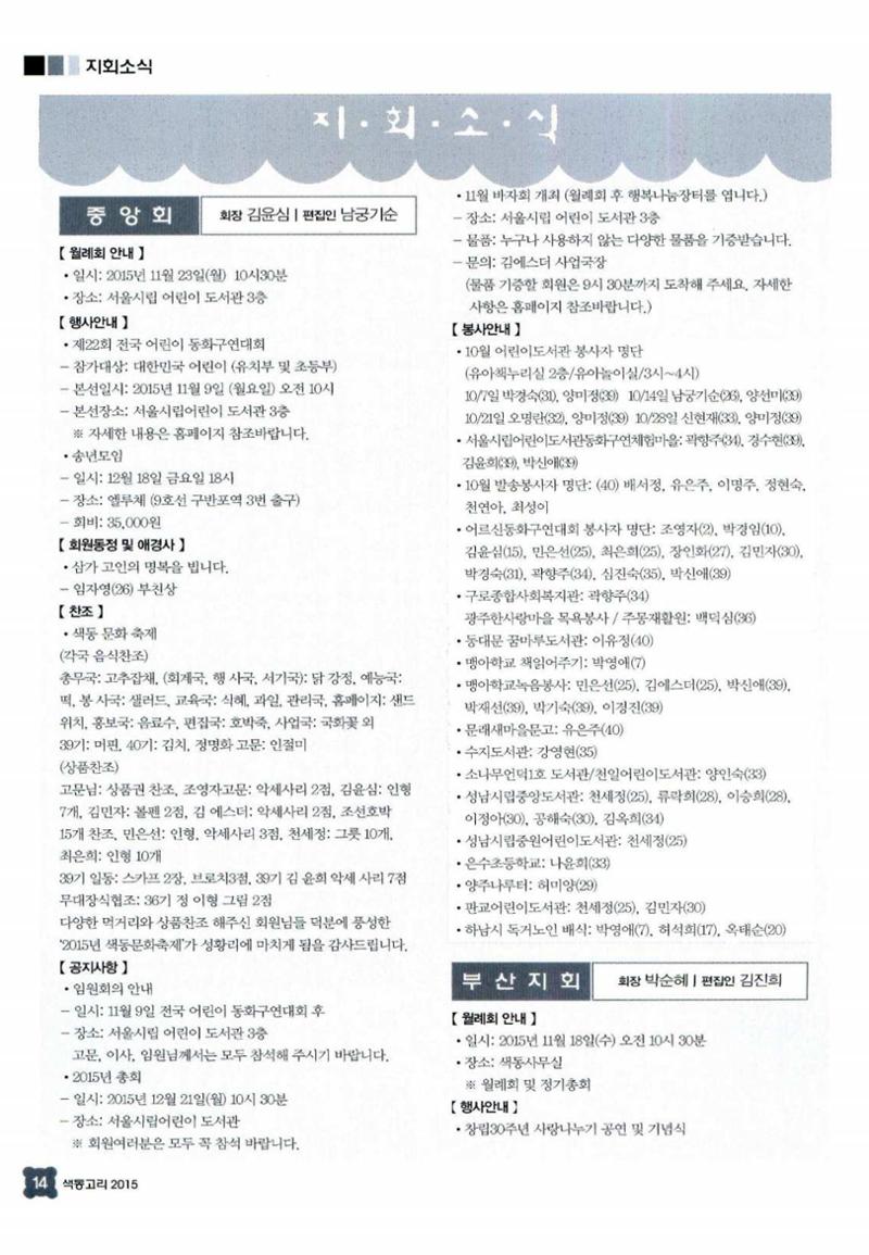 색동고리 2015 217페이지