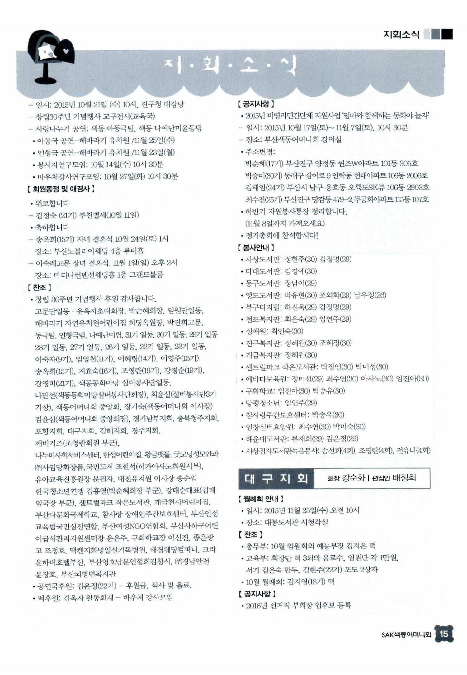 색동고리 2015 218페이지