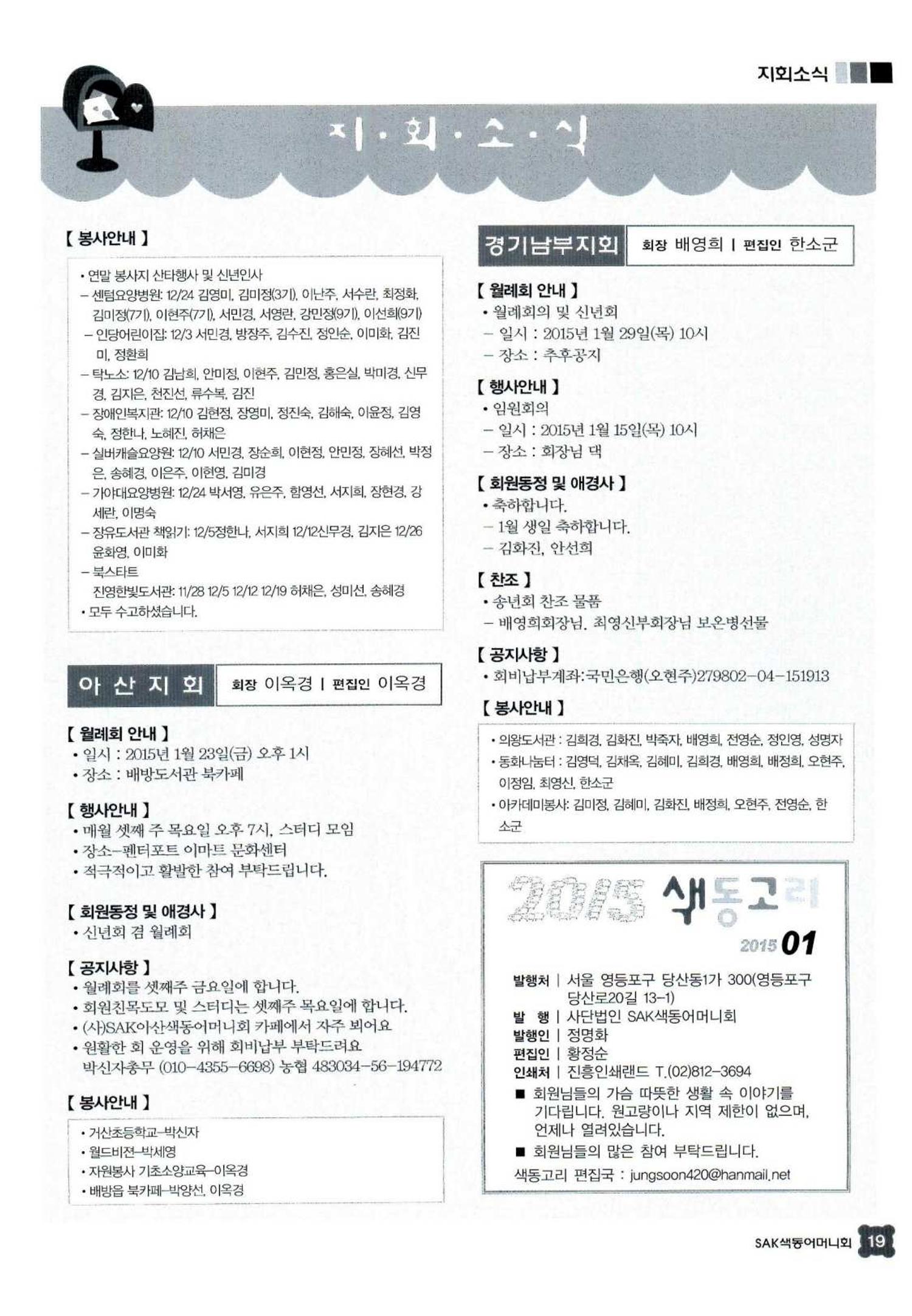 색동고리 2015 22페이지