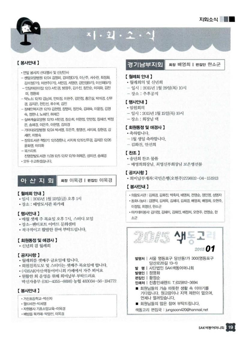 색동고리 2015 22페이지