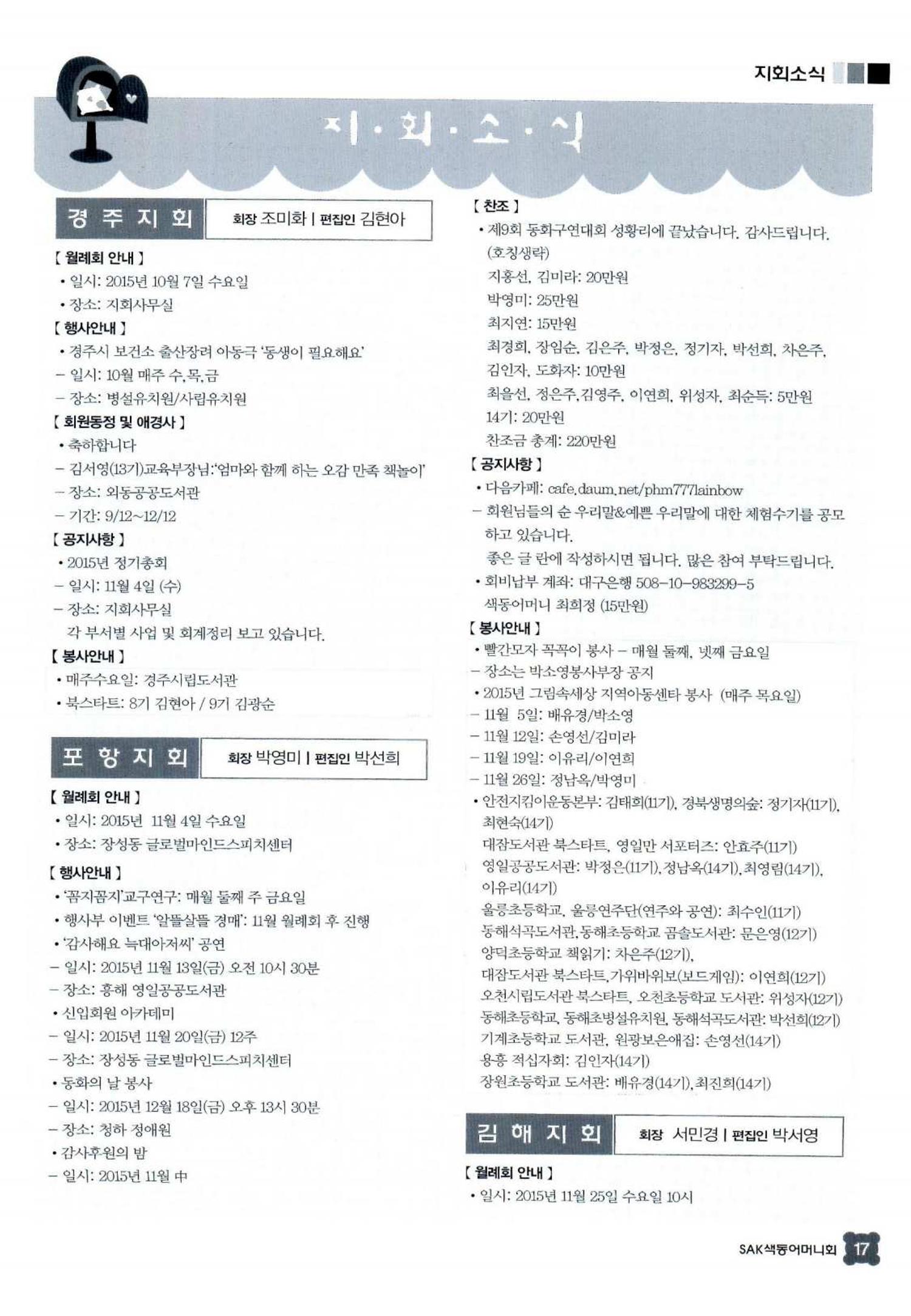 색동고리 2015 220페이지