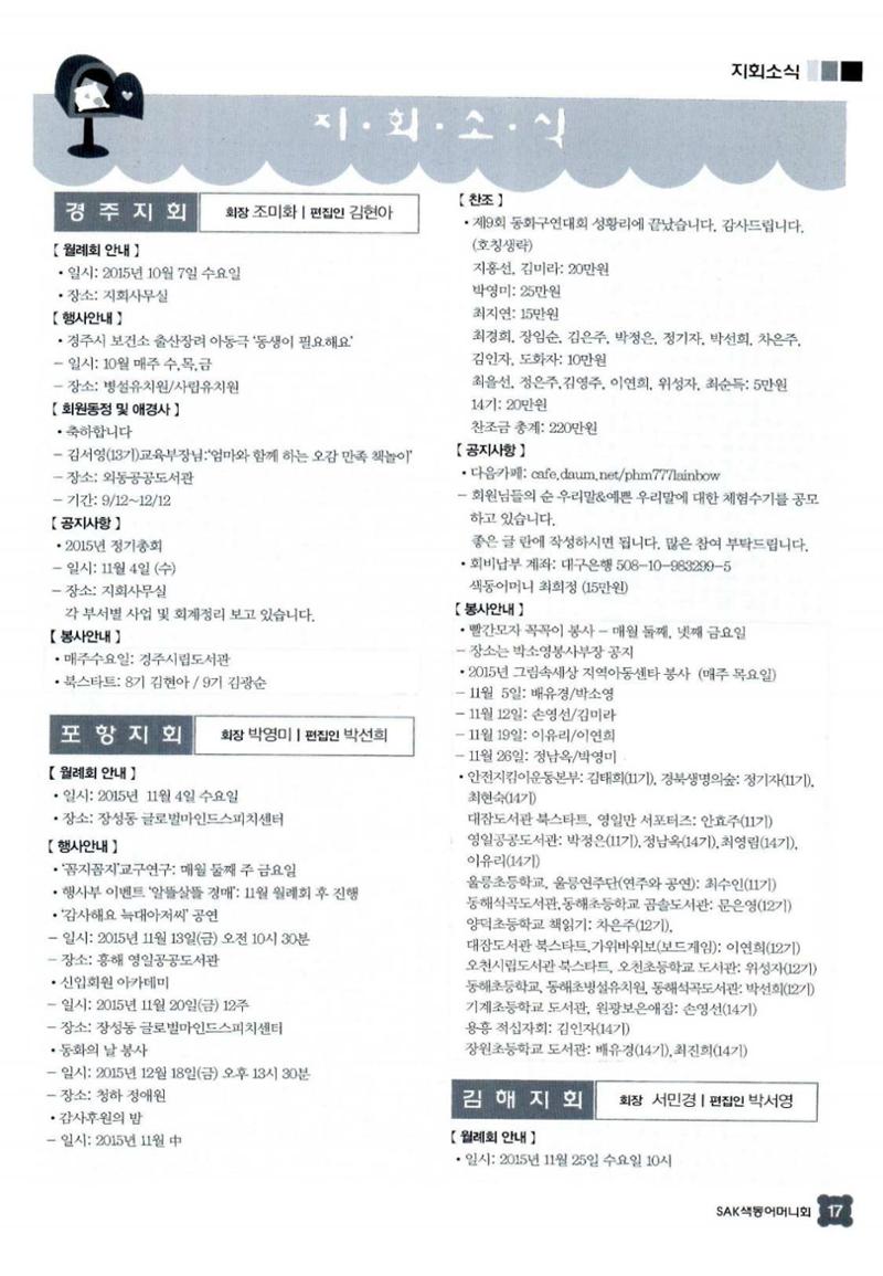 색동고리 2015 220페이지