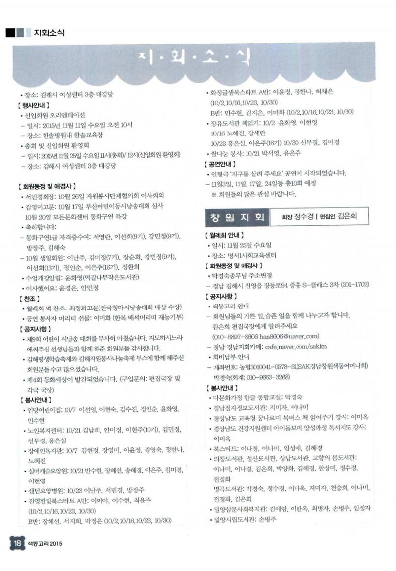 색동고리 2015 221페이지