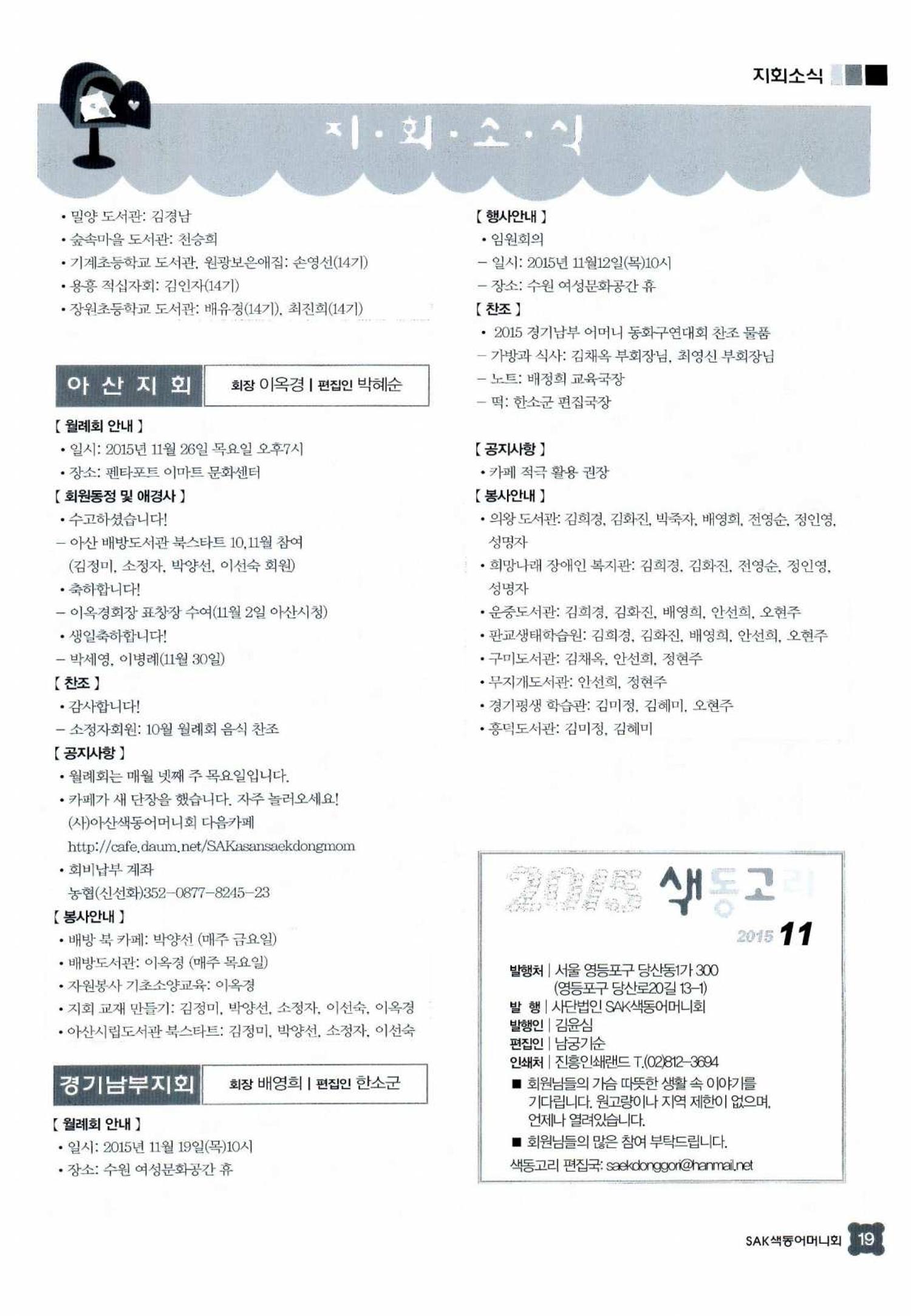 색동고리 2015 222페이지