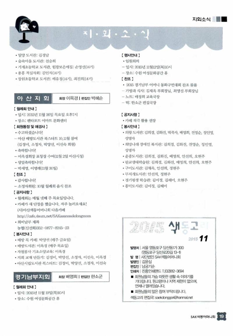색동고리 2015 222페이지