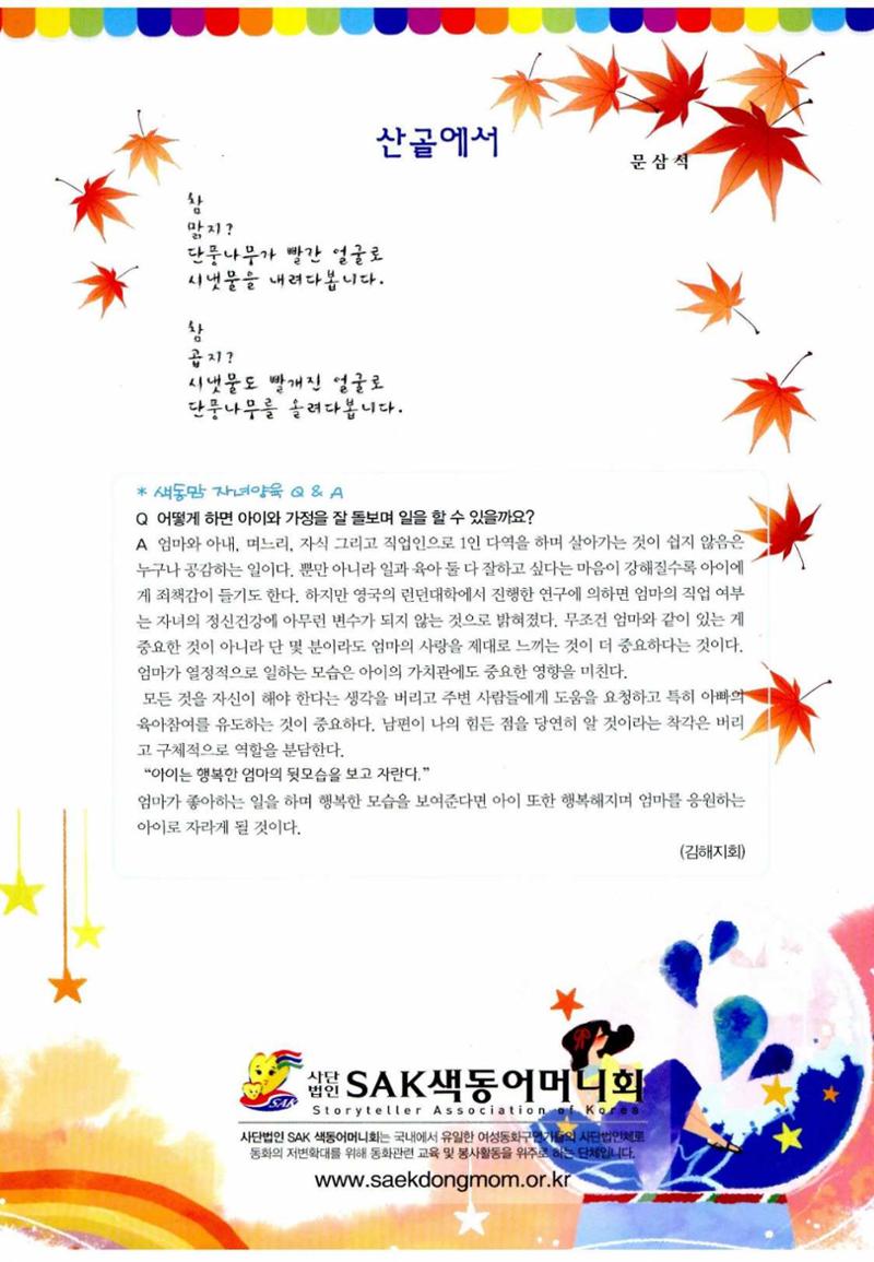 색동고리 2015 223페이지