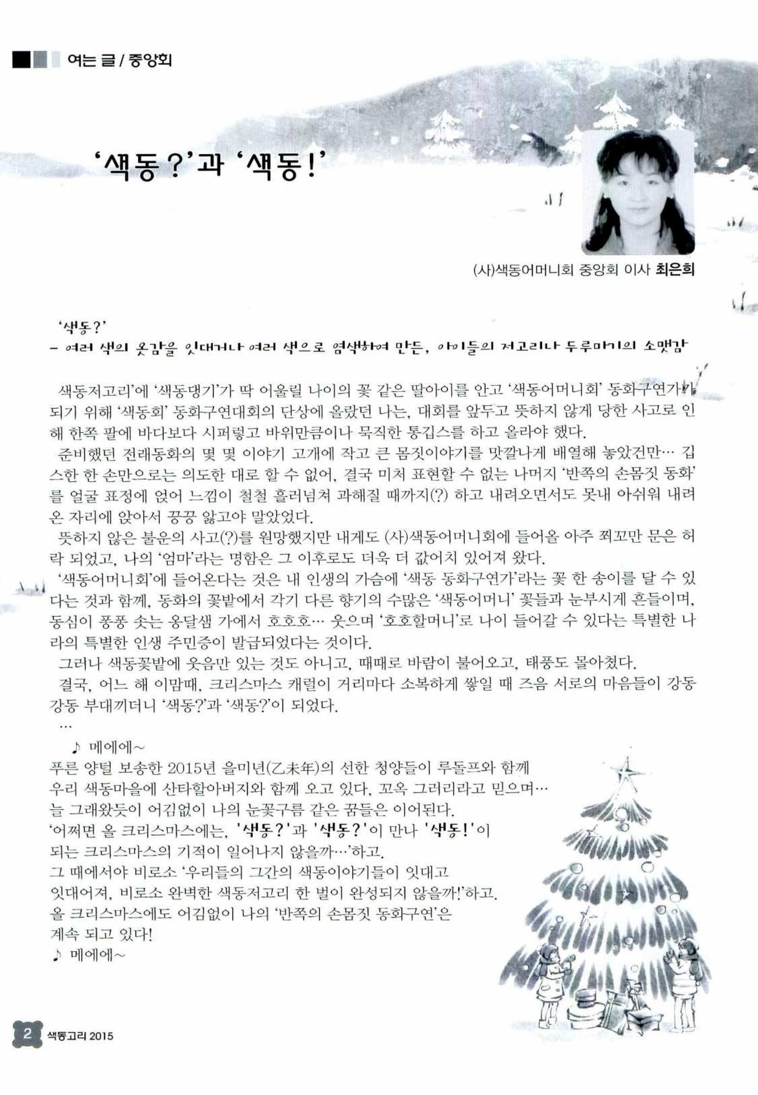 색동고리 2015 225페이지