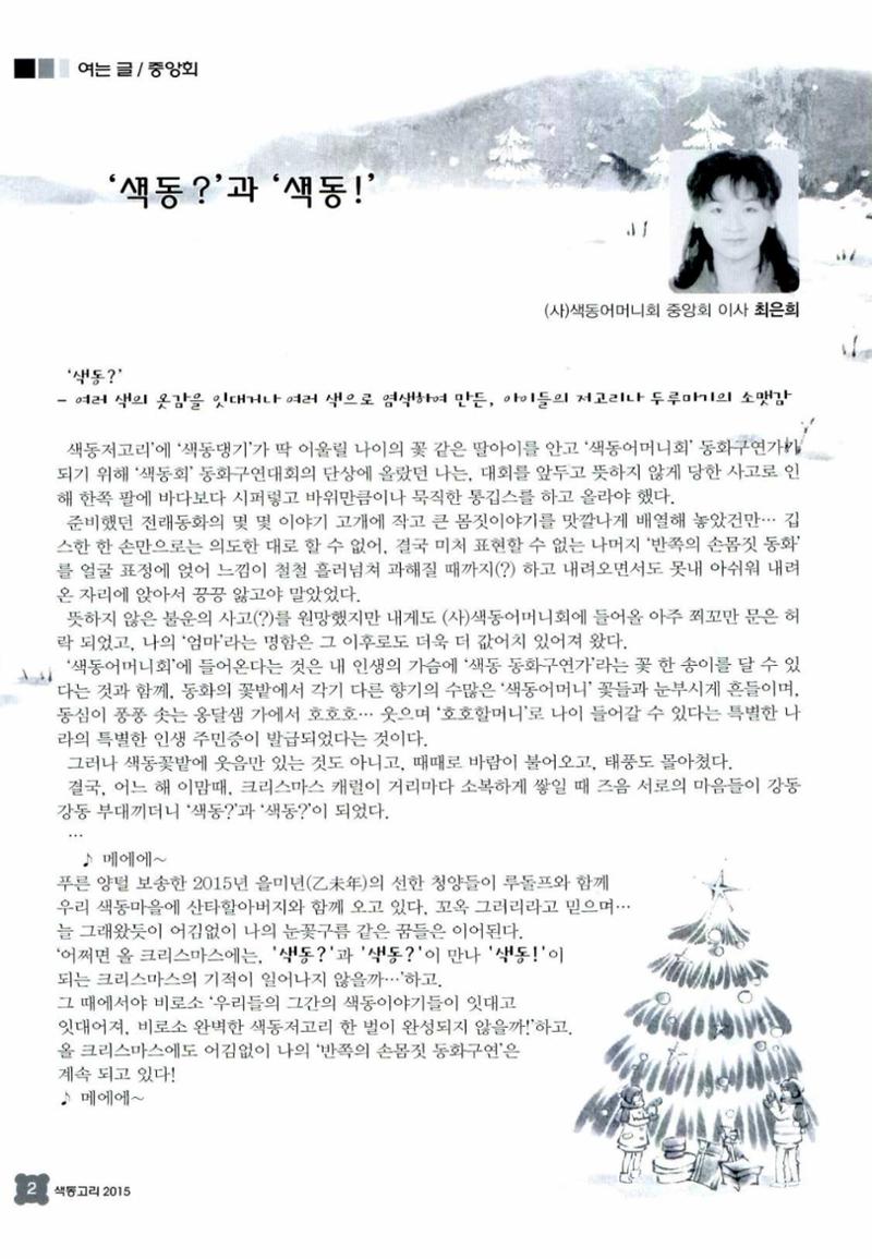 색동고리 2015 225페이지