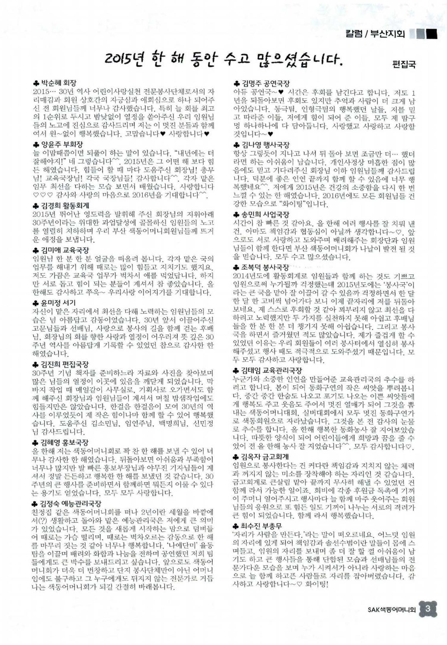 색동고리 2015 226페이지