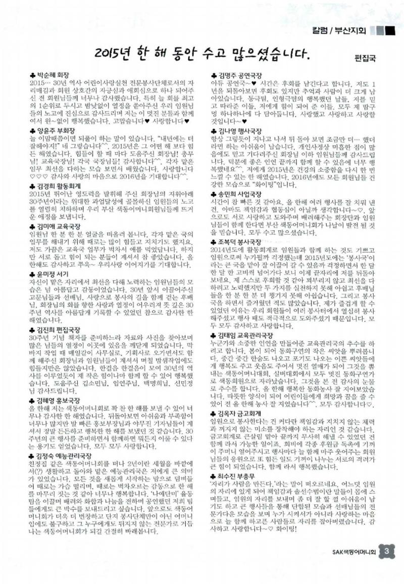 색동고리 2015 226페이지