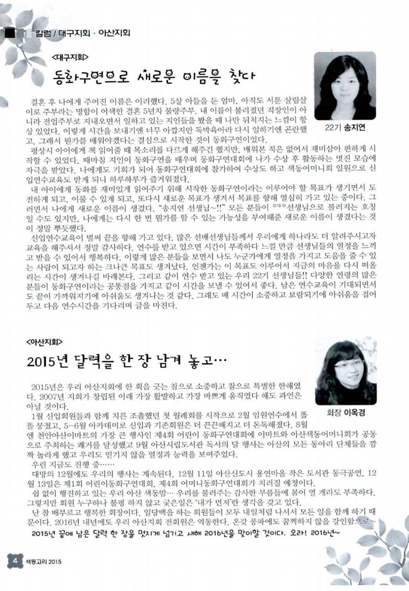 색동고리 2015 227페이지
