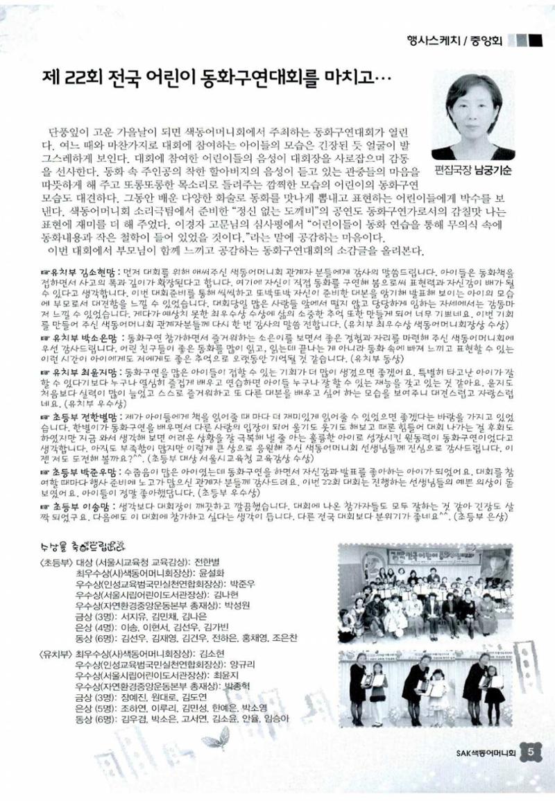 색동고리 2015 228페이지