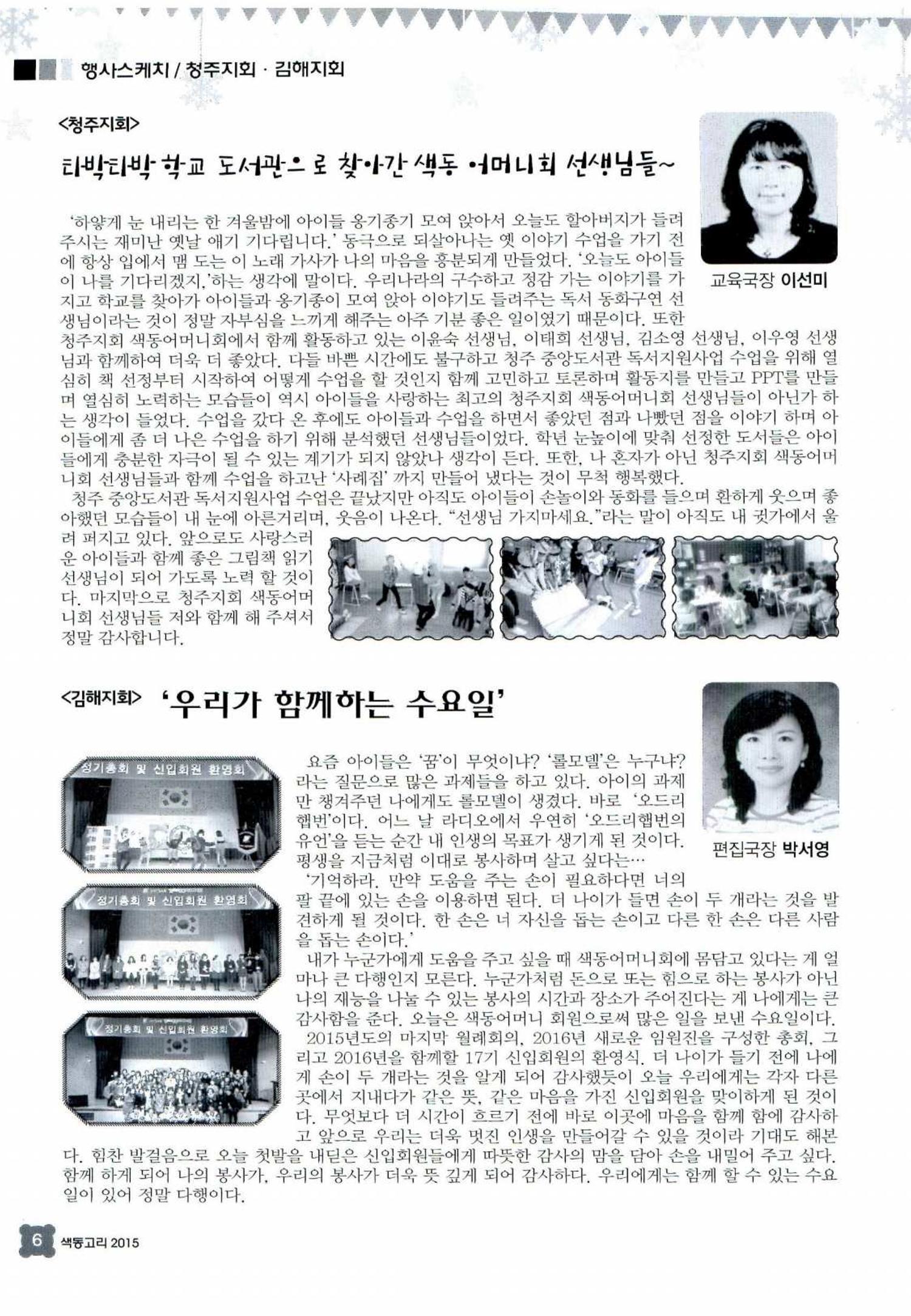 색동고리 2015 229페이지