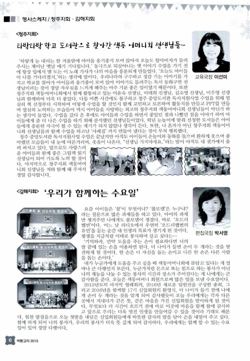 색동고리 2015 229페이지