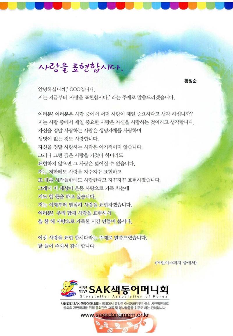 색동고리 2015 23페이지