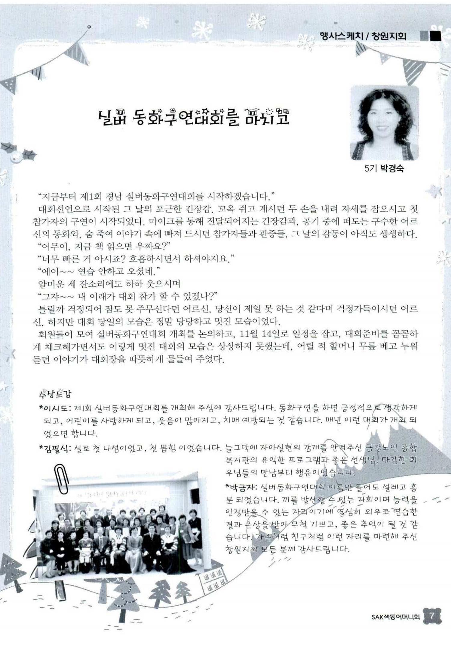 색동고리 2015 230페이지