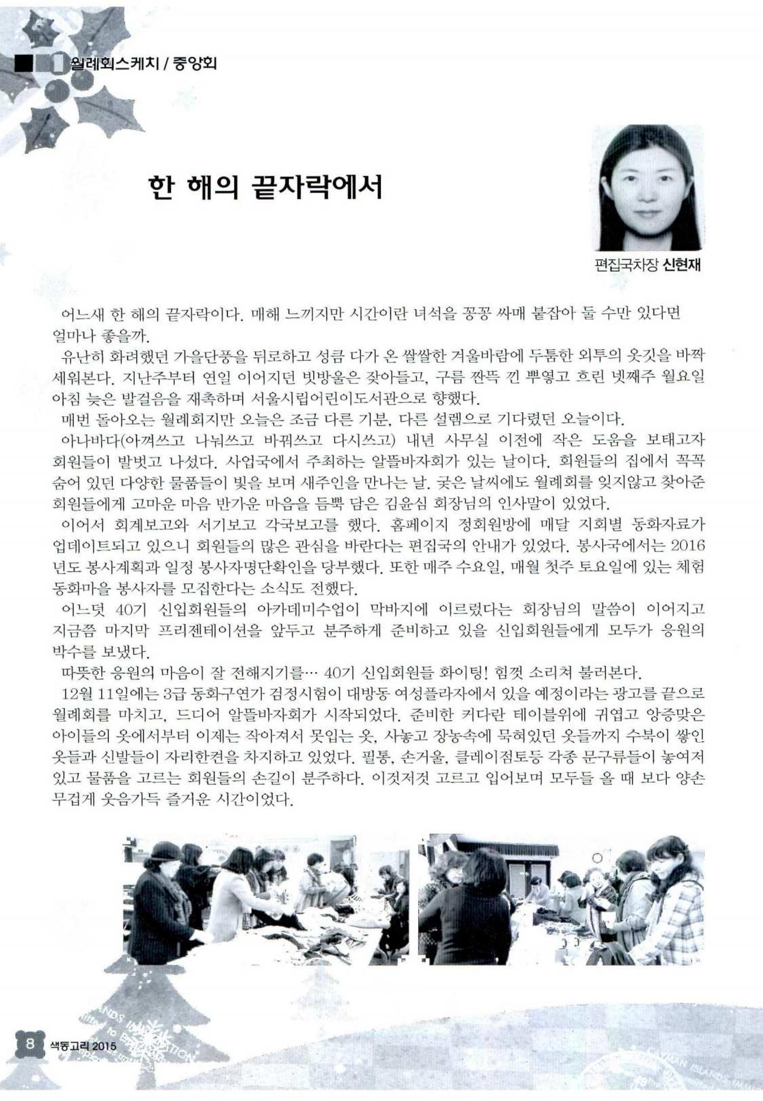 색동고리 2015 231페이지