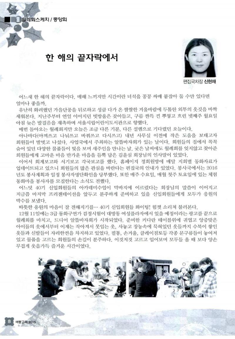 색동고리 2015 231페이지