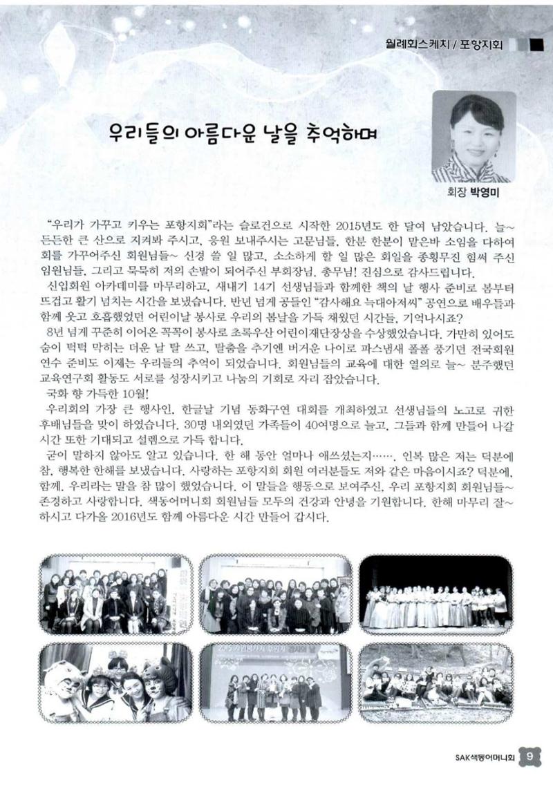 색동고리 2015 232페이지
