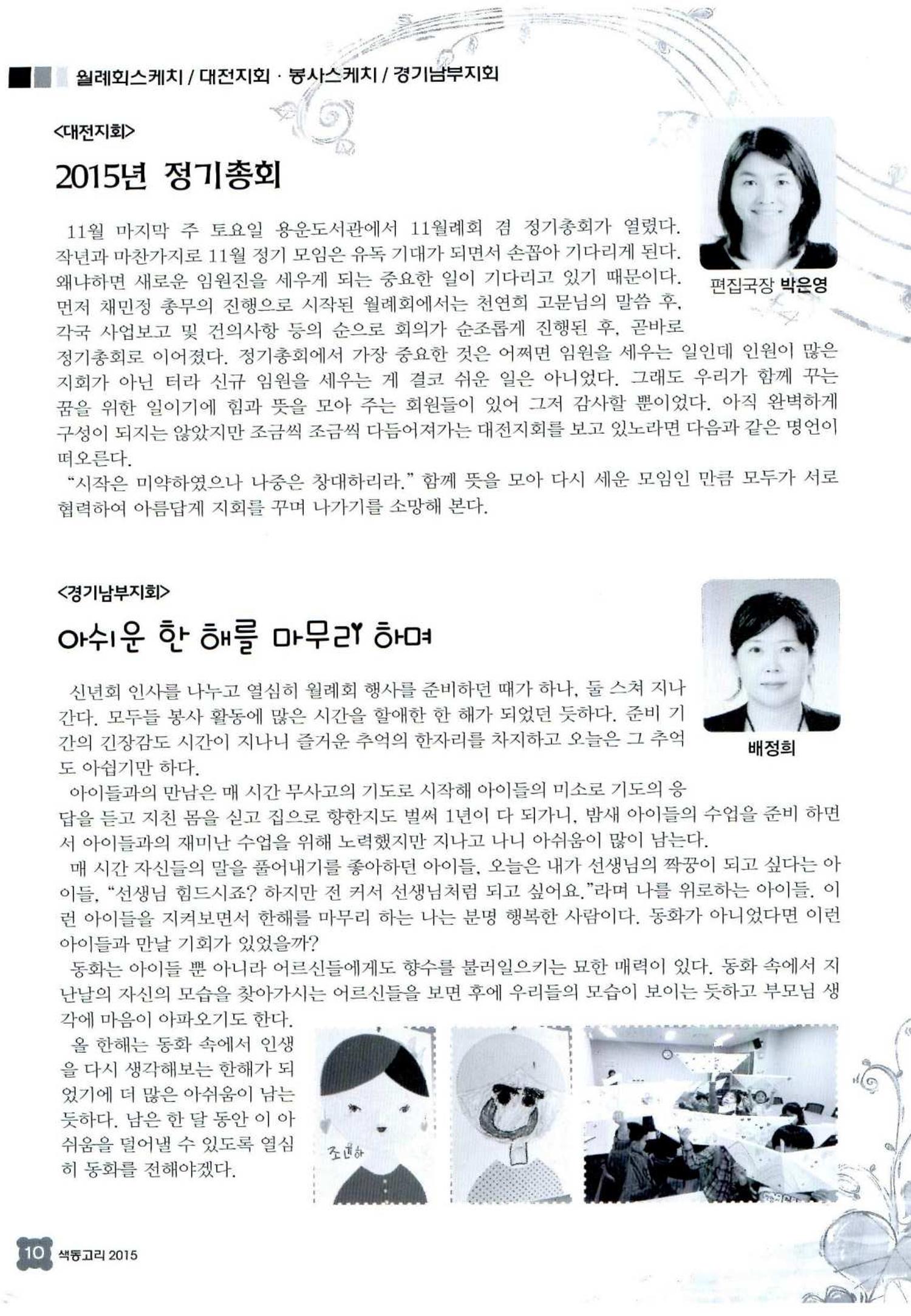 색동고리 2015 233페이지