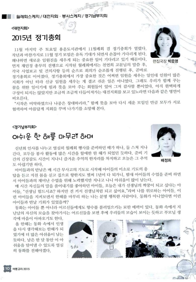 색동고리 2015 233페이지