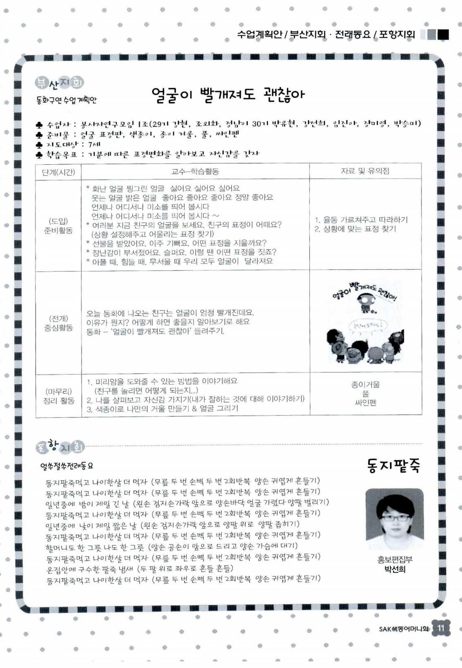색동고리 2015 234페이지