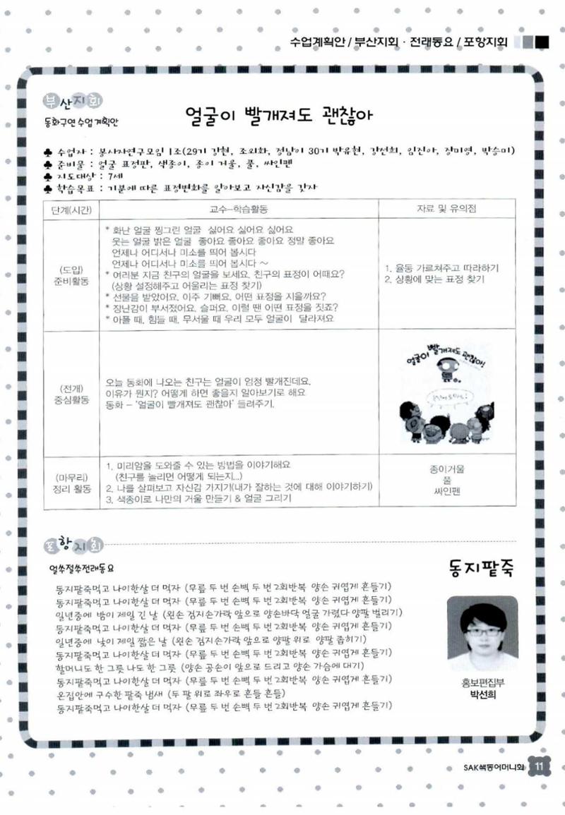 색동고리 2015 234페이지