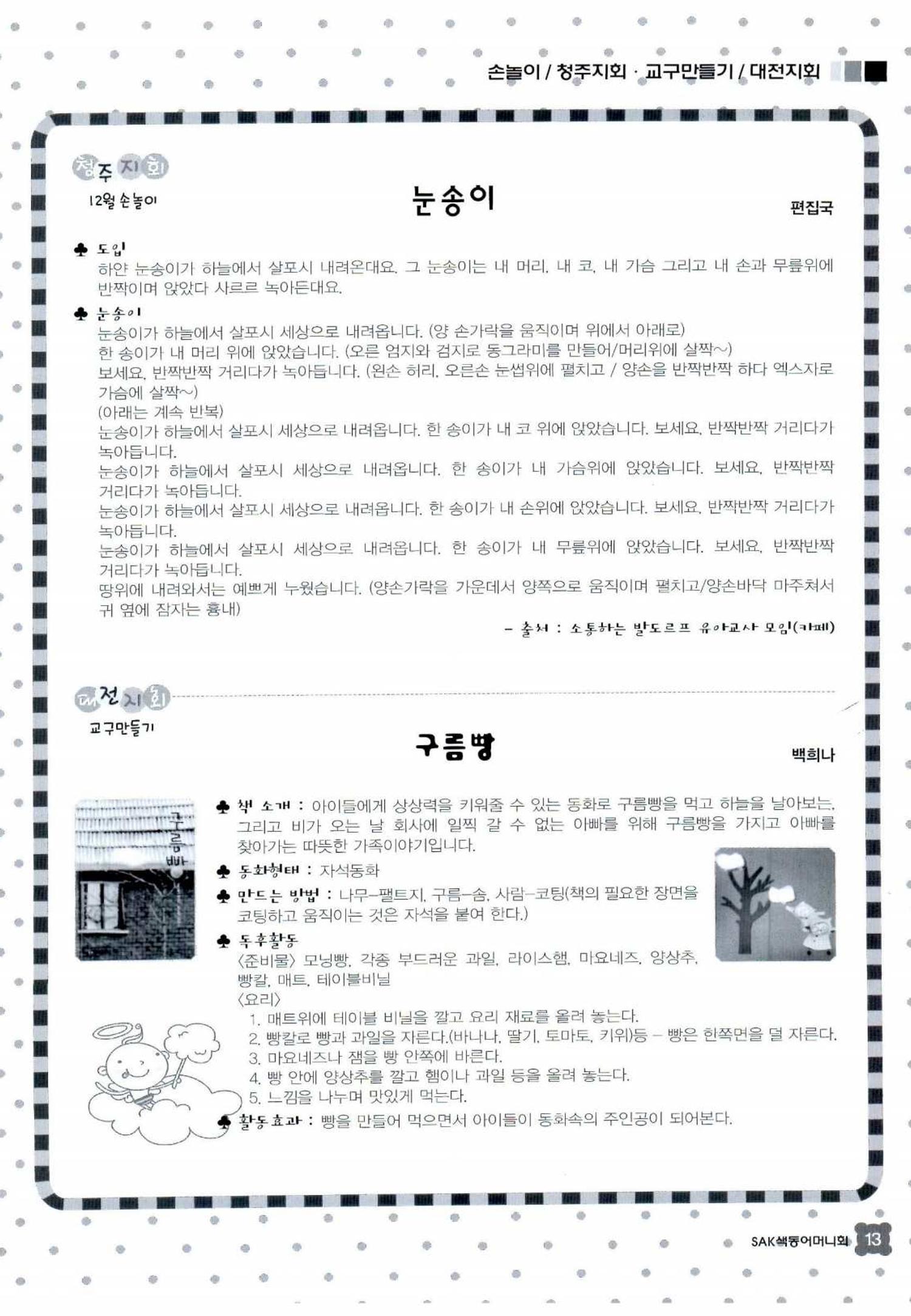 색동고리 2015 236페이지