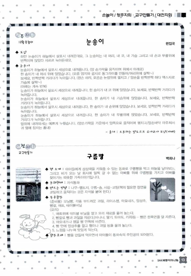 색동고리 2015 236페이지