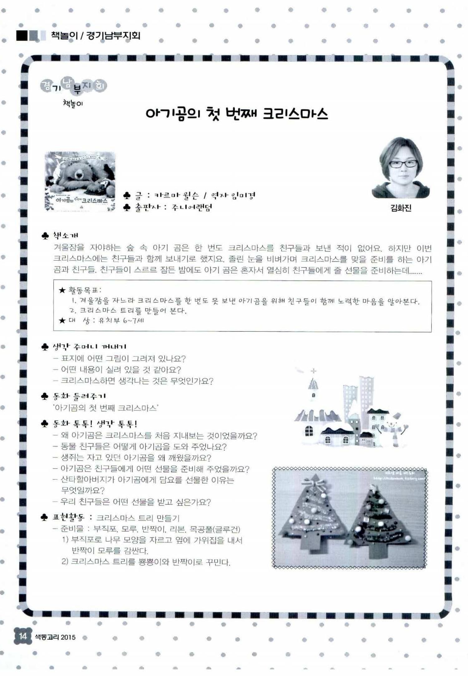 색동고리 2015 237페이지