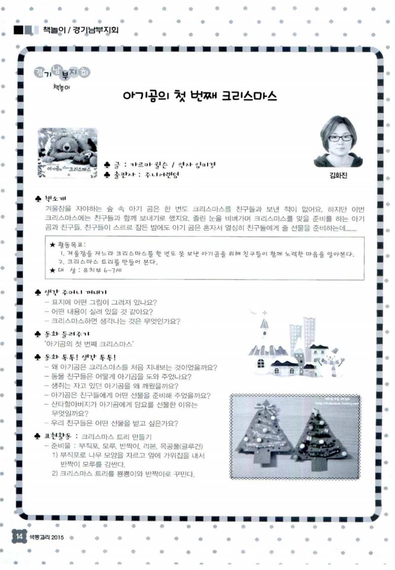 색동고리 2015 237페이지