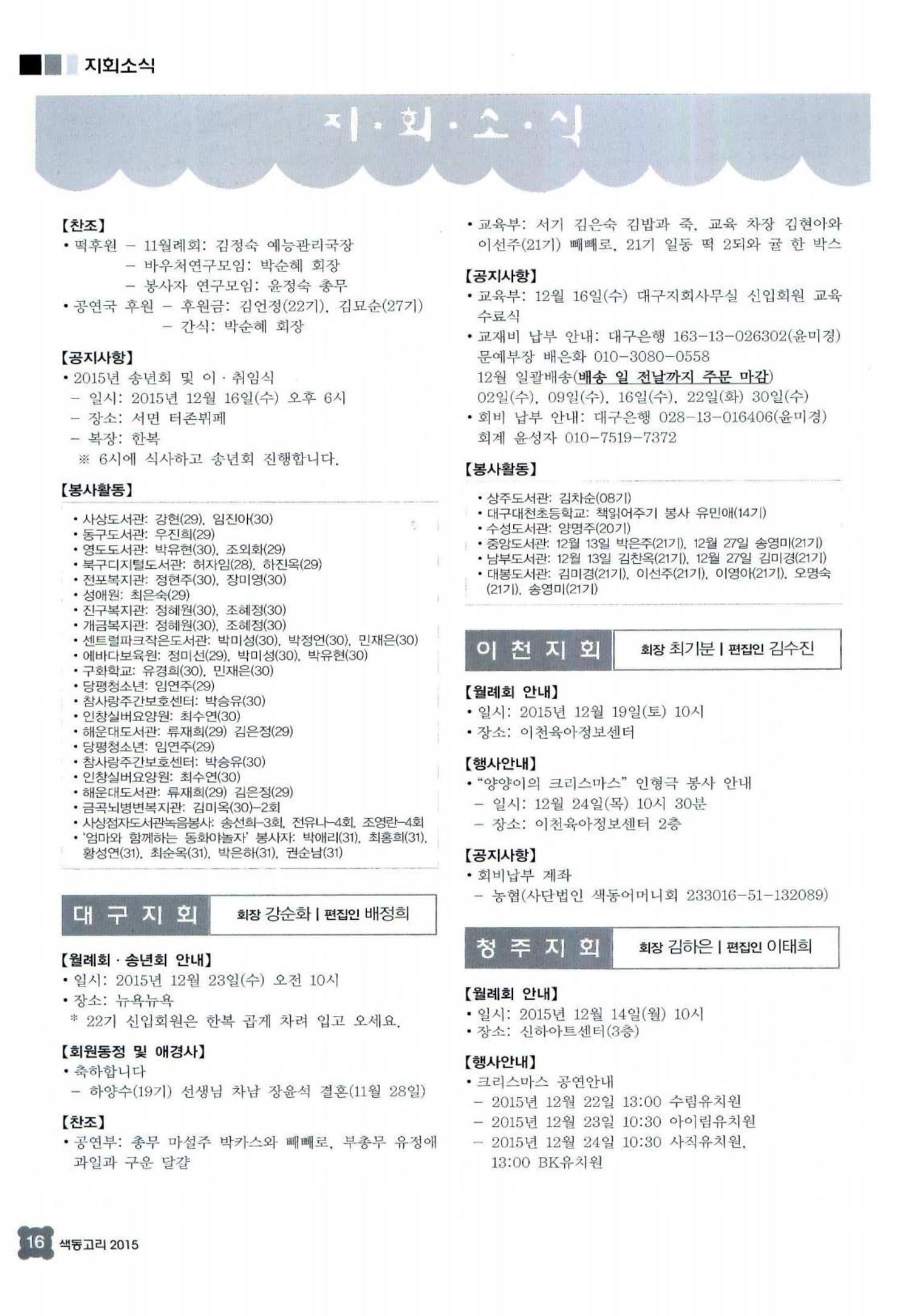 색동고리 2015 239페이지