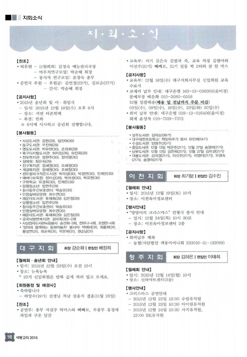 색동고리 2015 239페이지